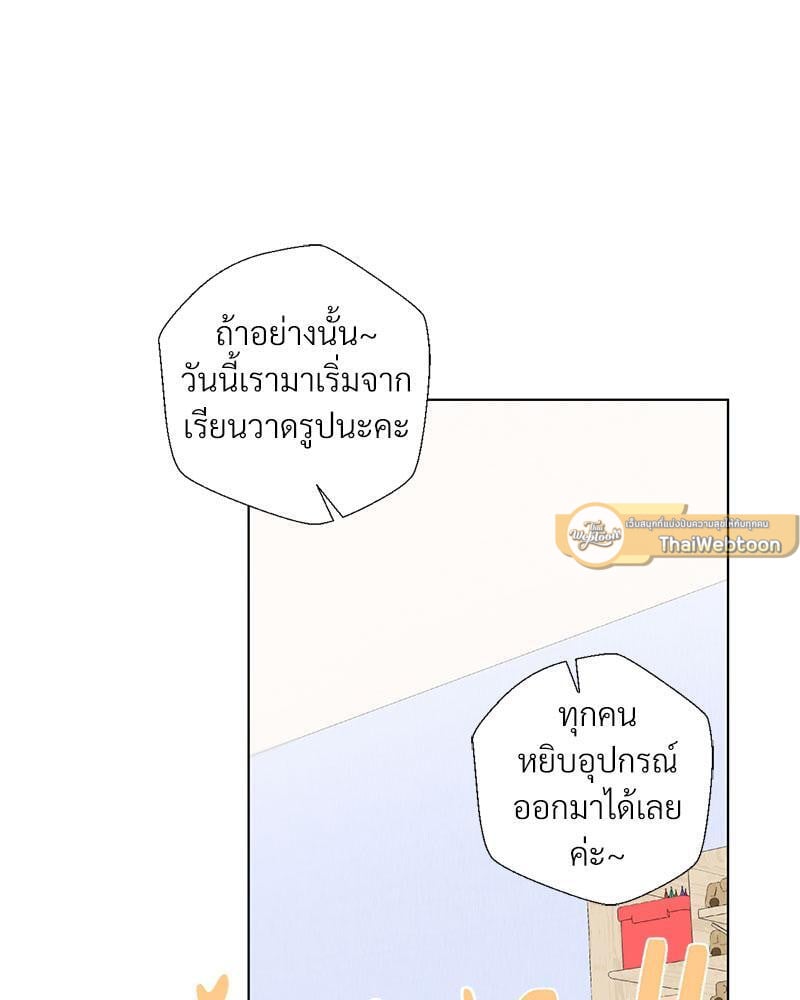 Family with Benefits – Family with Benefits – ตอนที่ 36 หน้า 15