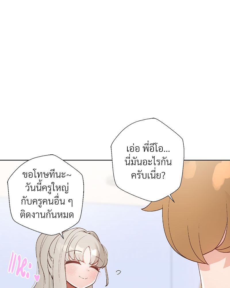 Family with Benefits – Family with Benefits – ตอนที่ 36 หน้า 17