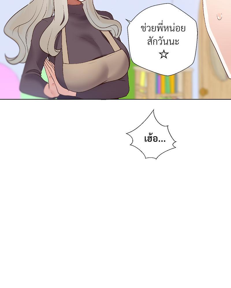 Family with Benefits – Family with Benefits – ตอนที่ 36 หน้า 18
