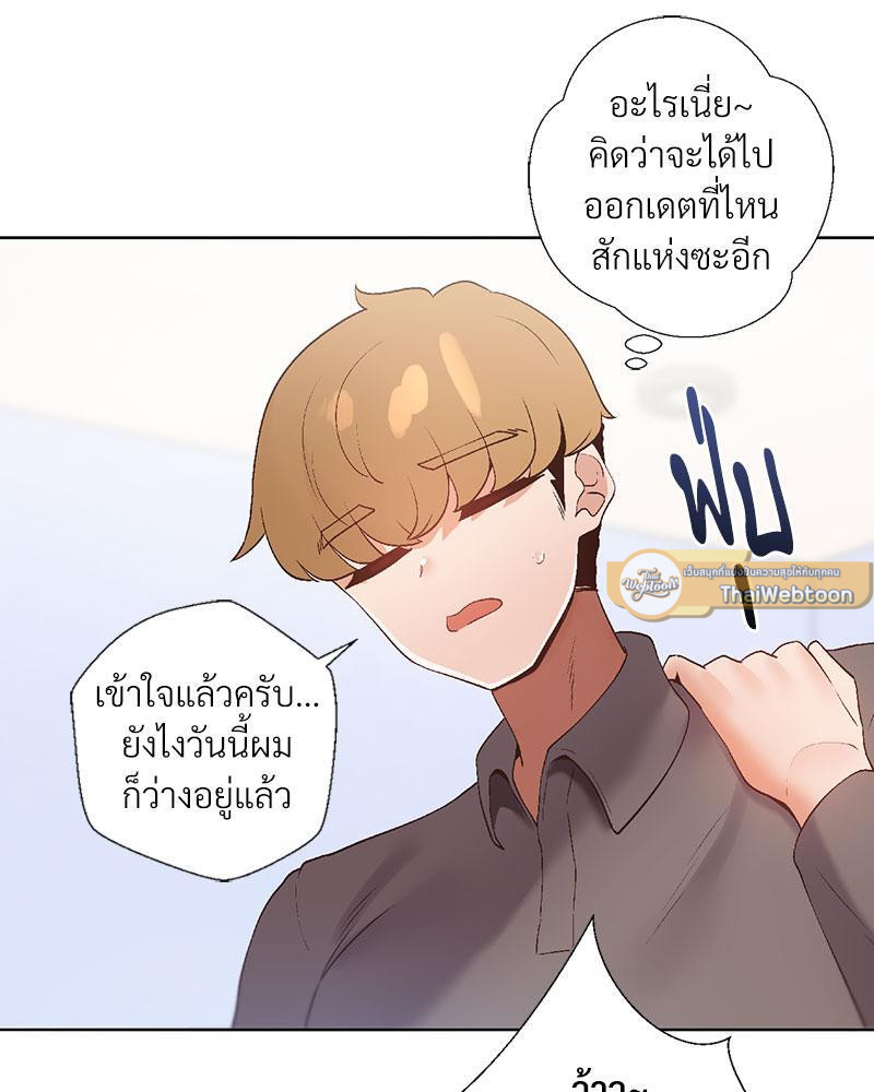 Family with Benefits – Family with Benefits – ตอนที่ 36 หน้า 19