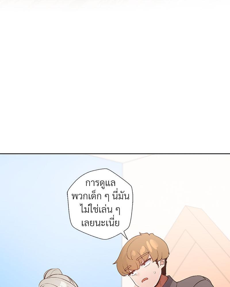 Family with Benefits – Family with Benefits – ตอนที่ 36 หน้า 37