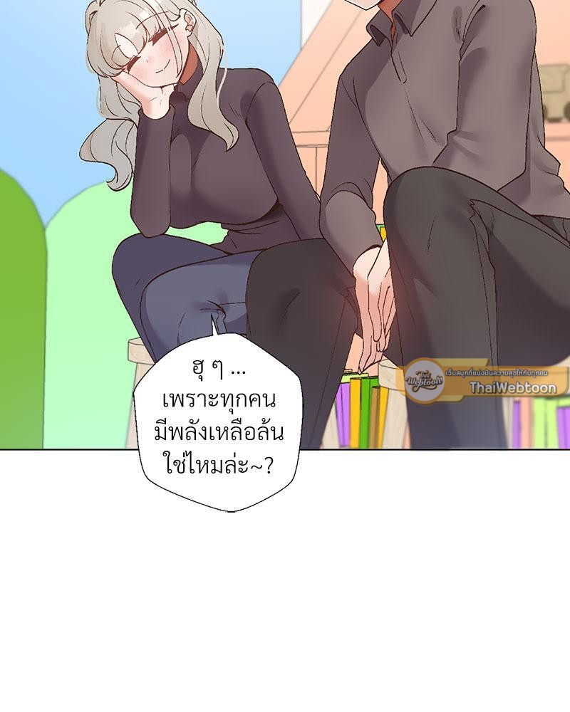 Family with Benefits – Family with Benefits – ตอนที่ 36 หน้า 38