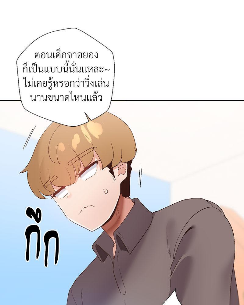 Family with Benefits – Family with Benefits – ตอนที่ 36 หน้า 39