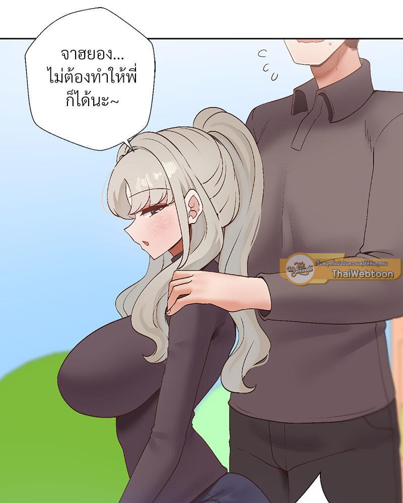 Family with Benefits – Family with Benefits – ตอนที่ 36 หน้า 47
