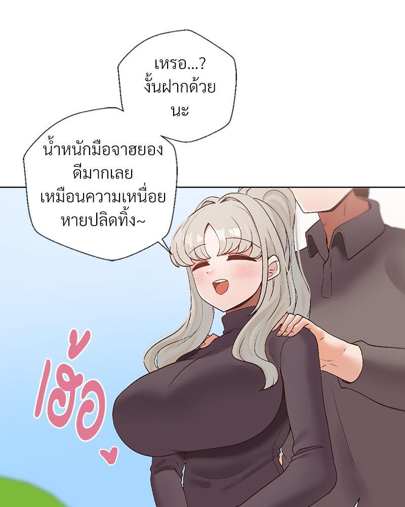 Family with Benefits – Family with Benefits – ตอนที่ 36 หน้า 49