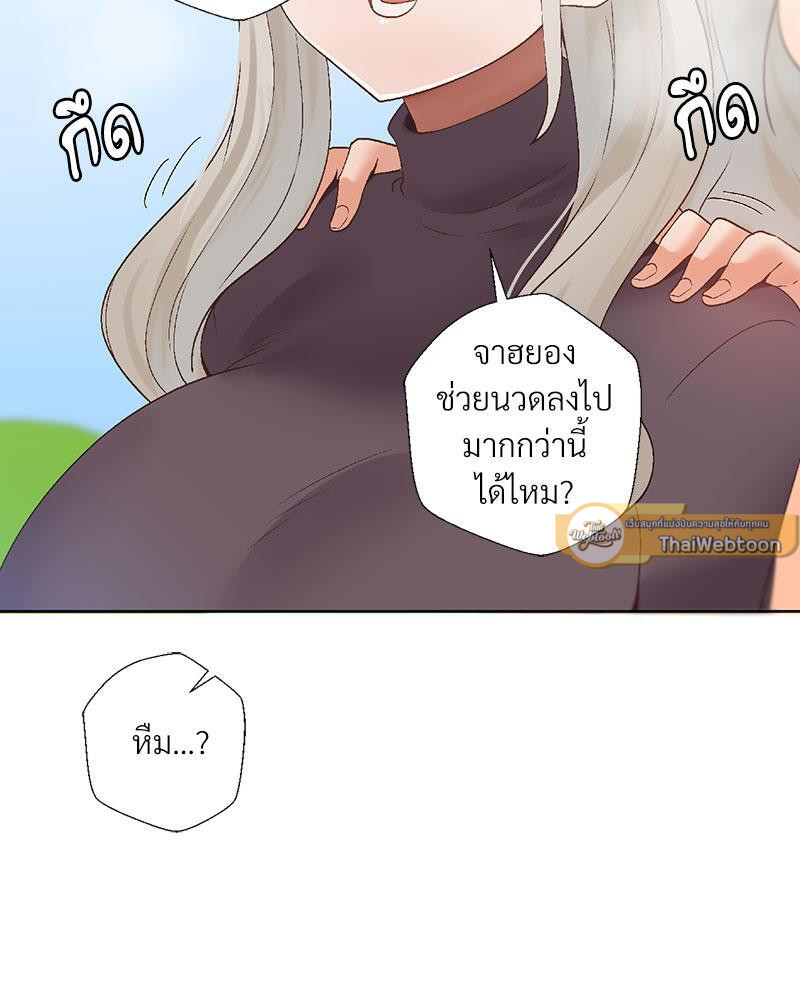 Family with Benefits – Family with Benefits – ตอนที่ 36 หน้า 51