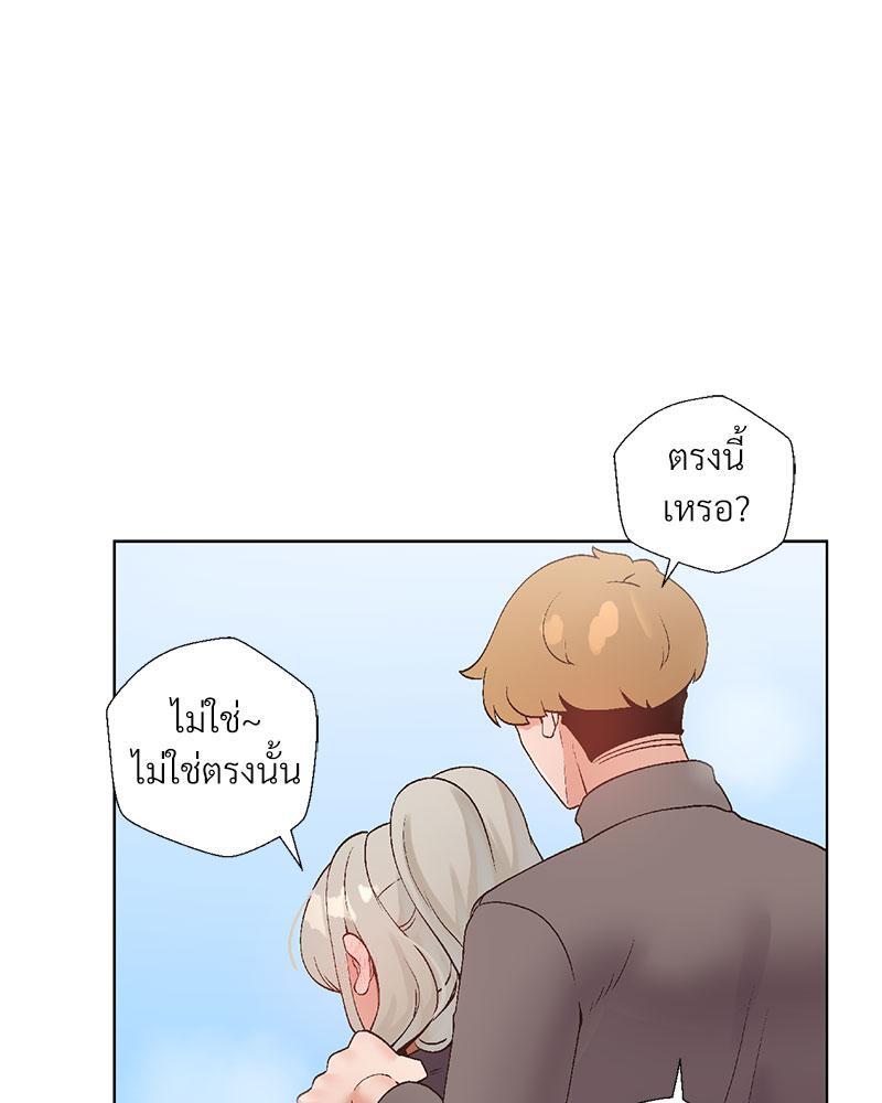 Family with Benefits – Family with Benefits – ตอนที่ 36 หน้า 52