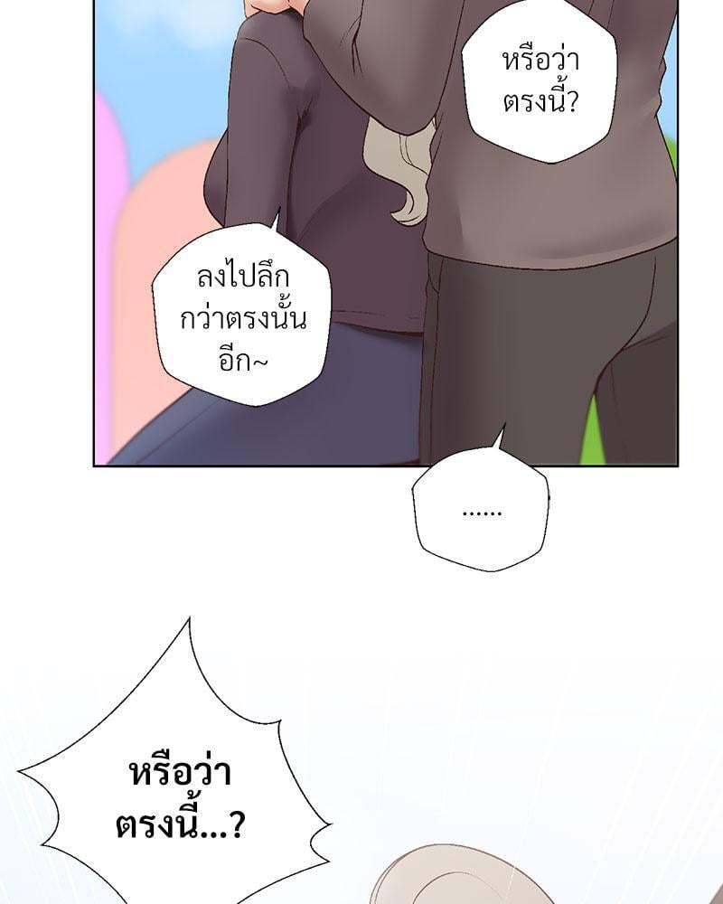 Family with Benefits – Family with Benefits – ตอนที่ 36 หน้า 53