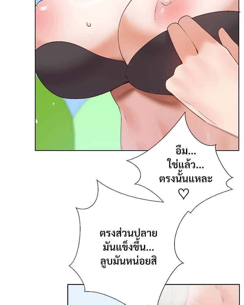 Family with Benefits – Family with Benefits – ตอนที่ 36 หน้า 57
