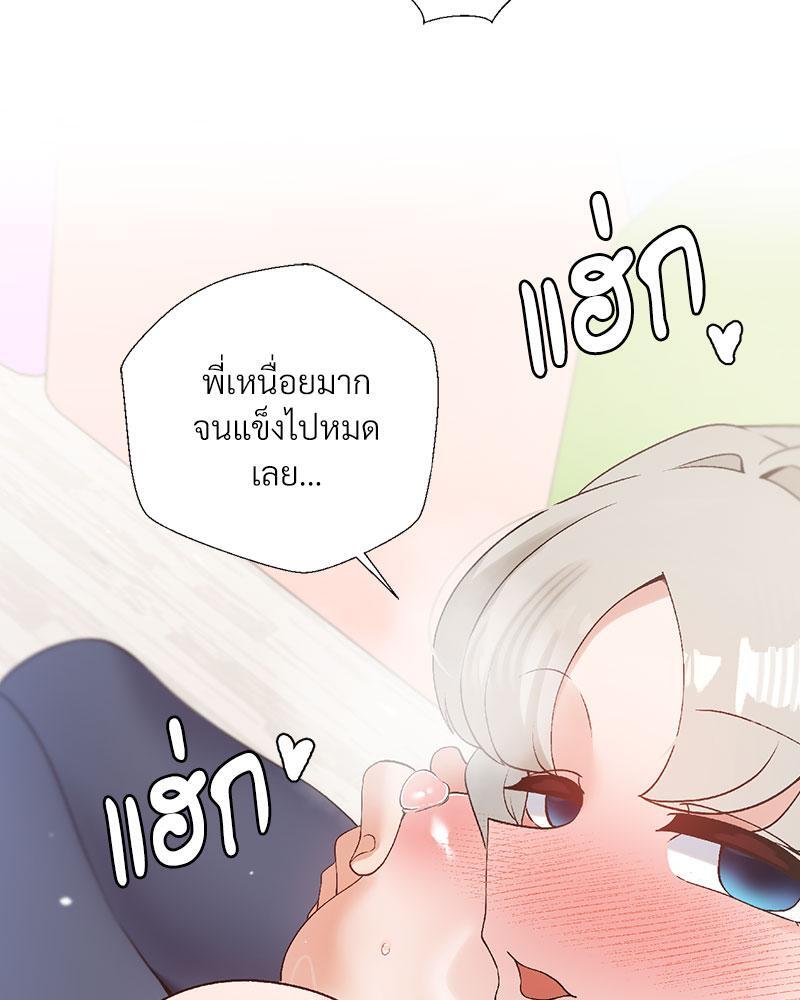 Family with Benefits – Family with Benefits – ตอนที่ 36 หน้า 59
