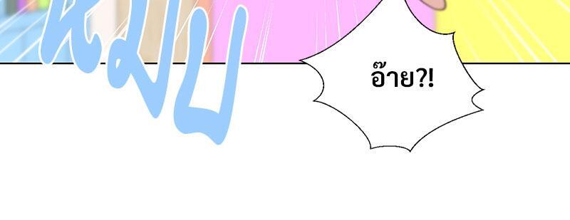 Family with Benefits – Family with Benefits – ตอนที่ 36 หน้า 63