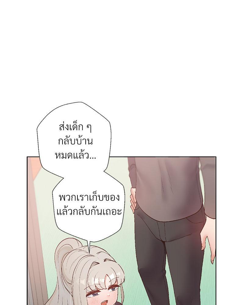 Family with Benefits – Family with Benefits – ตอนที่ 36 หน้า 85