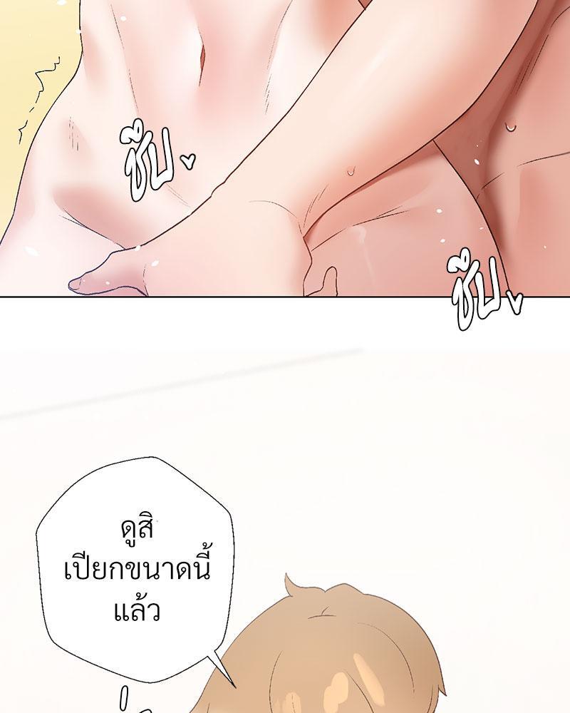 Family with Benefits – Family with Benefits – ตอนที่ 36 หน้า 98