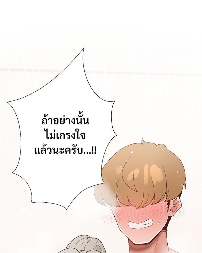 Family with Benefits – Family with Benefits – ตอนที่ 36 หน้า 106