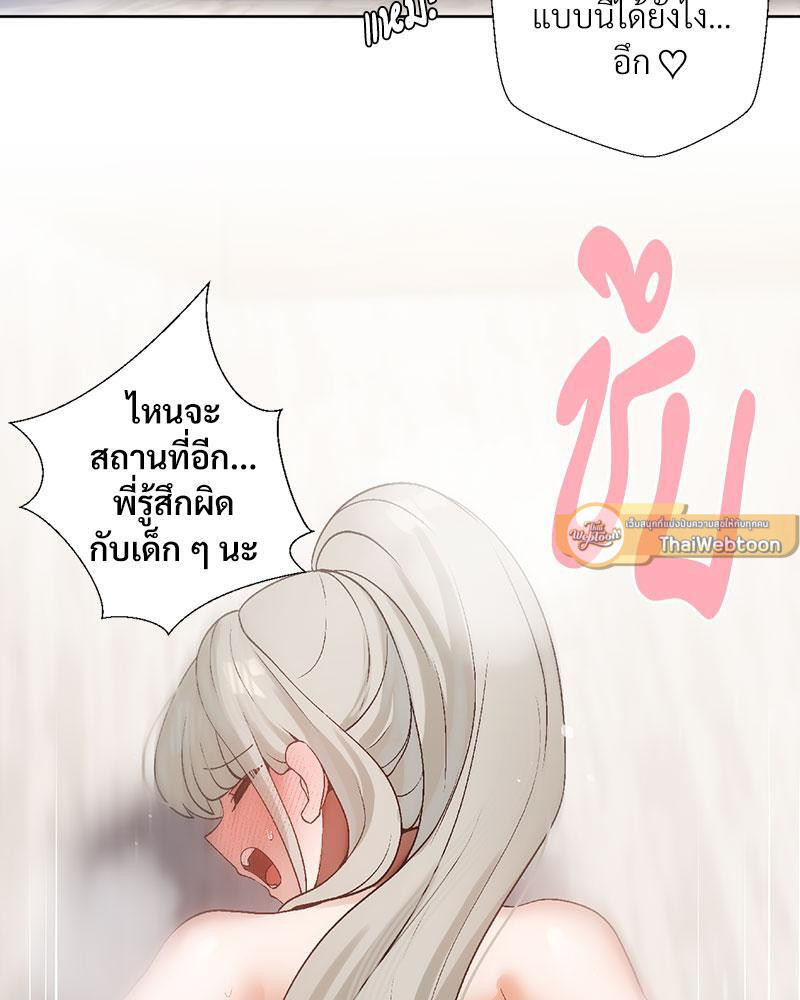 Family with Benefits – Family with Benefits – ตอนที่ 36 หน้า 110