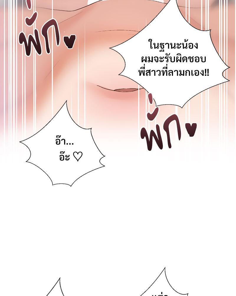 Family with Benefits – Family with Benefits – ตอนที่ 36 หน้า 112