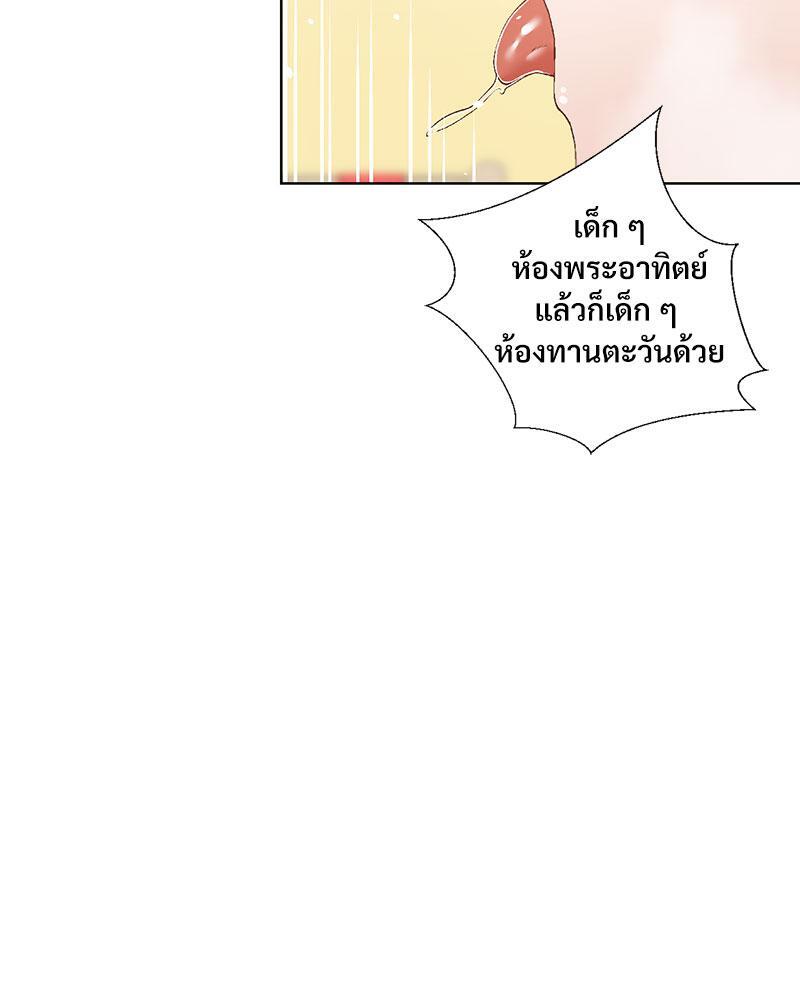 Family with Benefits – Family with Benefits – ตอนที่ 36 หน้า 115