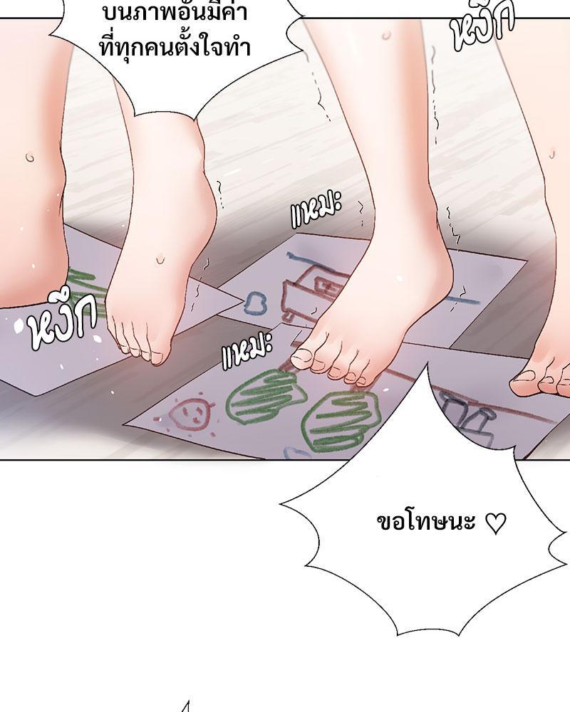 Family with Benefits – Family with Benefits – ตอนที่ 36 หน้า 119