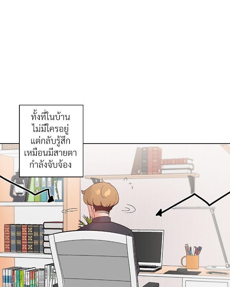 Family with Benefits – Family with Benefits – ตอนที่ 37 หน้า 4
