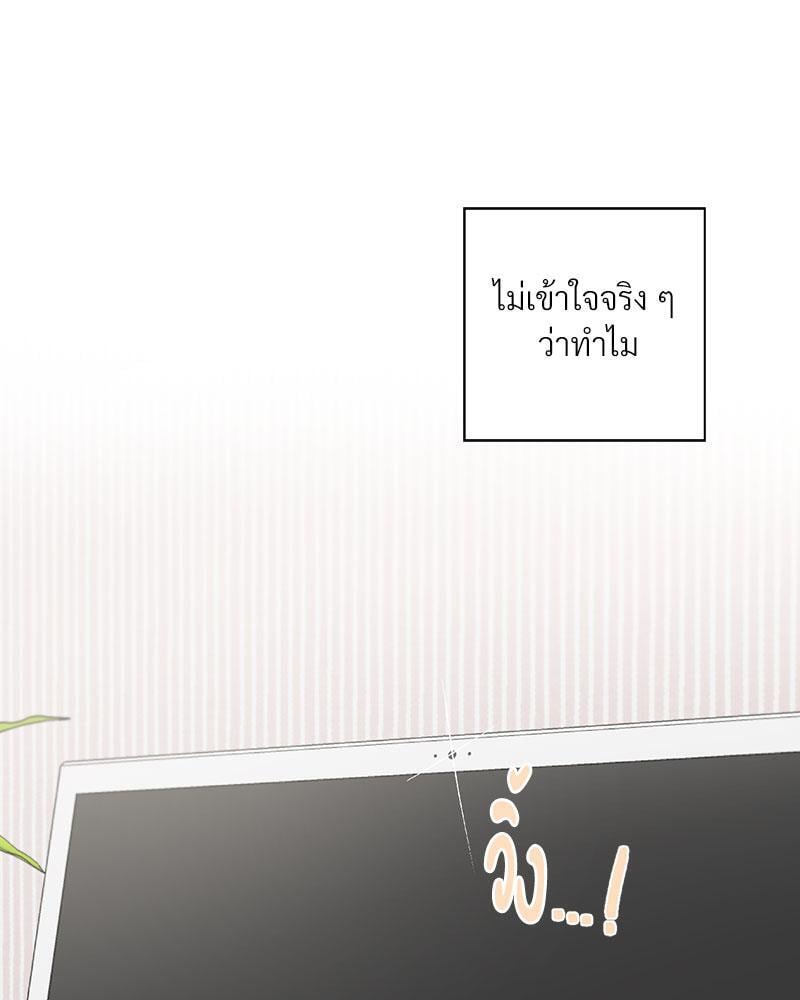 Family with Benefits – Family with Benefits – ตอนที่ 37 หน้า 12