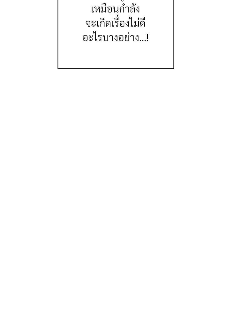 Family with Benefits – Family with Benefits – ตอนที่ 37 หน้า 14