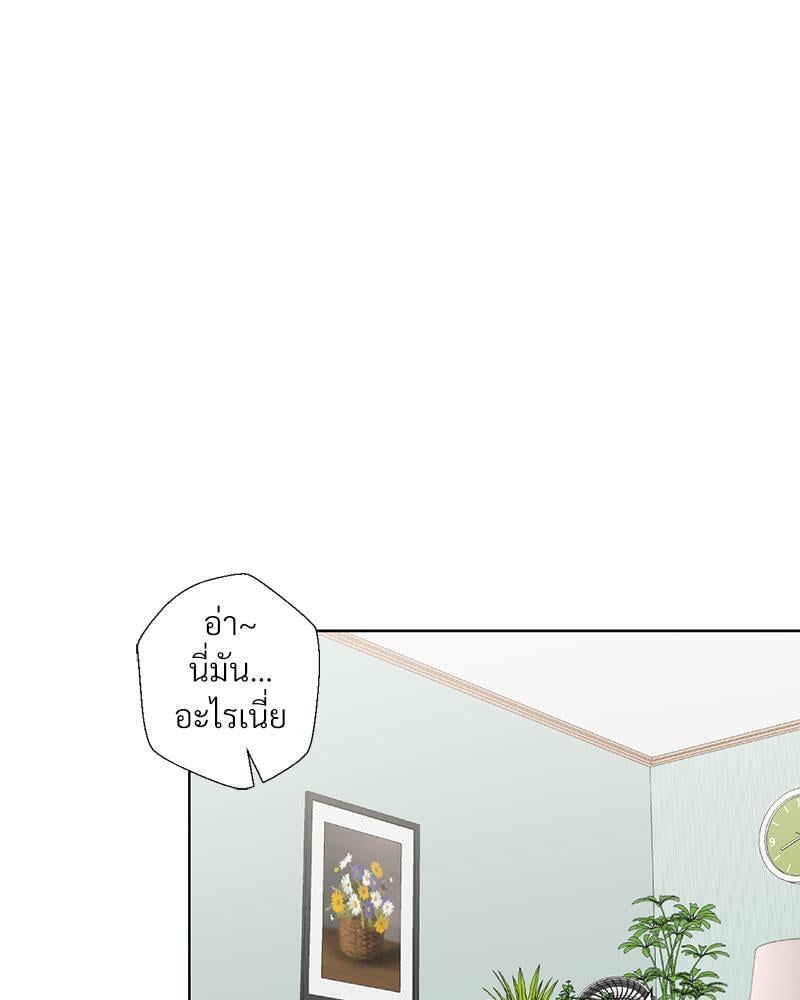 Family with Benefits – Family with Benefits – ตอนที่ 37 หน้า 16