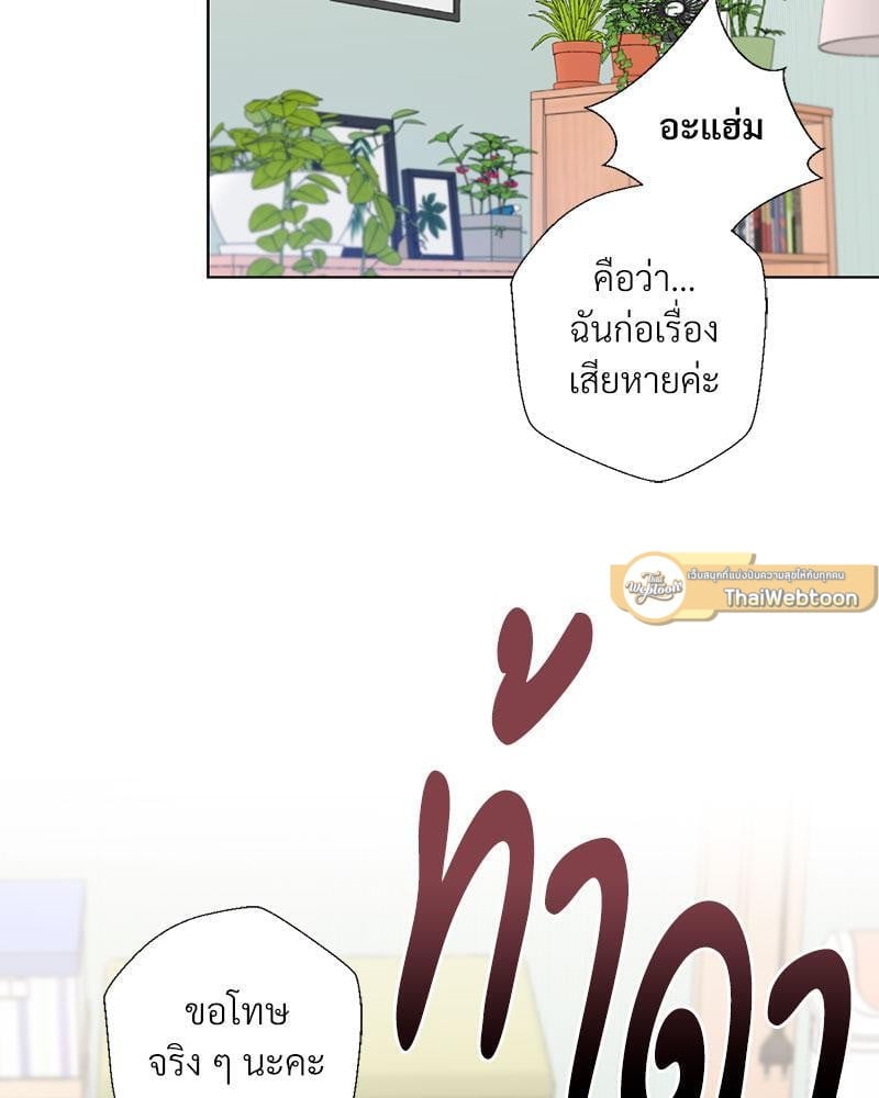 Family with Benefits – Family with Benefits – ตอนที่ 37 หน้า 17