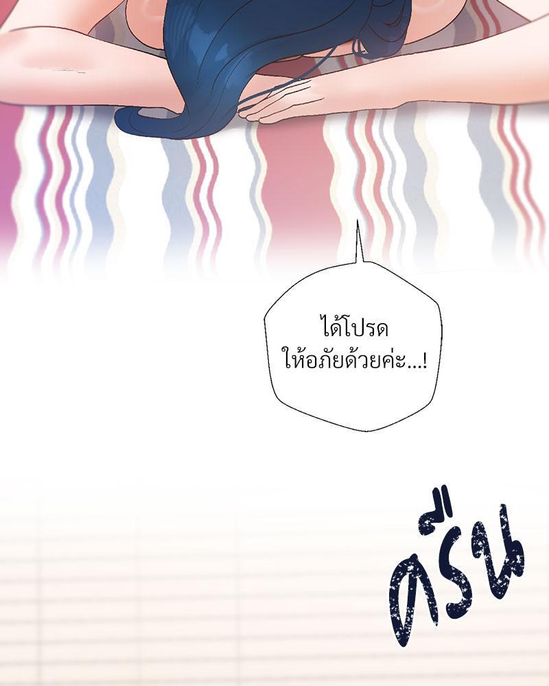 Family with Benefits – Family with Benefits – ตอนที่ 37 หน้า 19