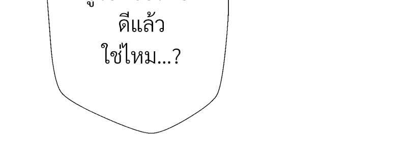 Family with Benefits – Family with Benefits – ตอนที่ 37 หน้า 22