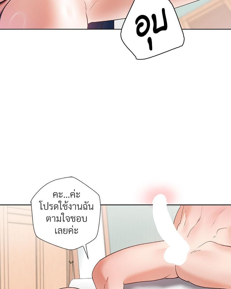 Family with Benefits – Family with Benefits – ตอนที่ 37 หน้า 24
