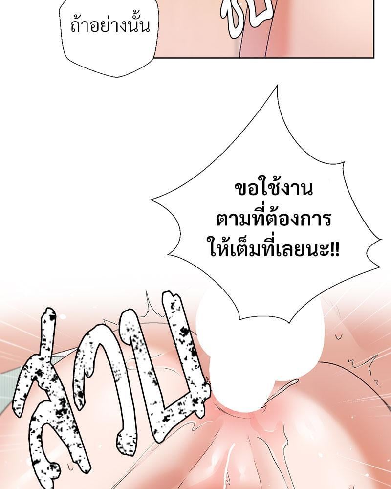 Family with Benefits – Family with Benefits – ตอนที่ 37 หน้า 28