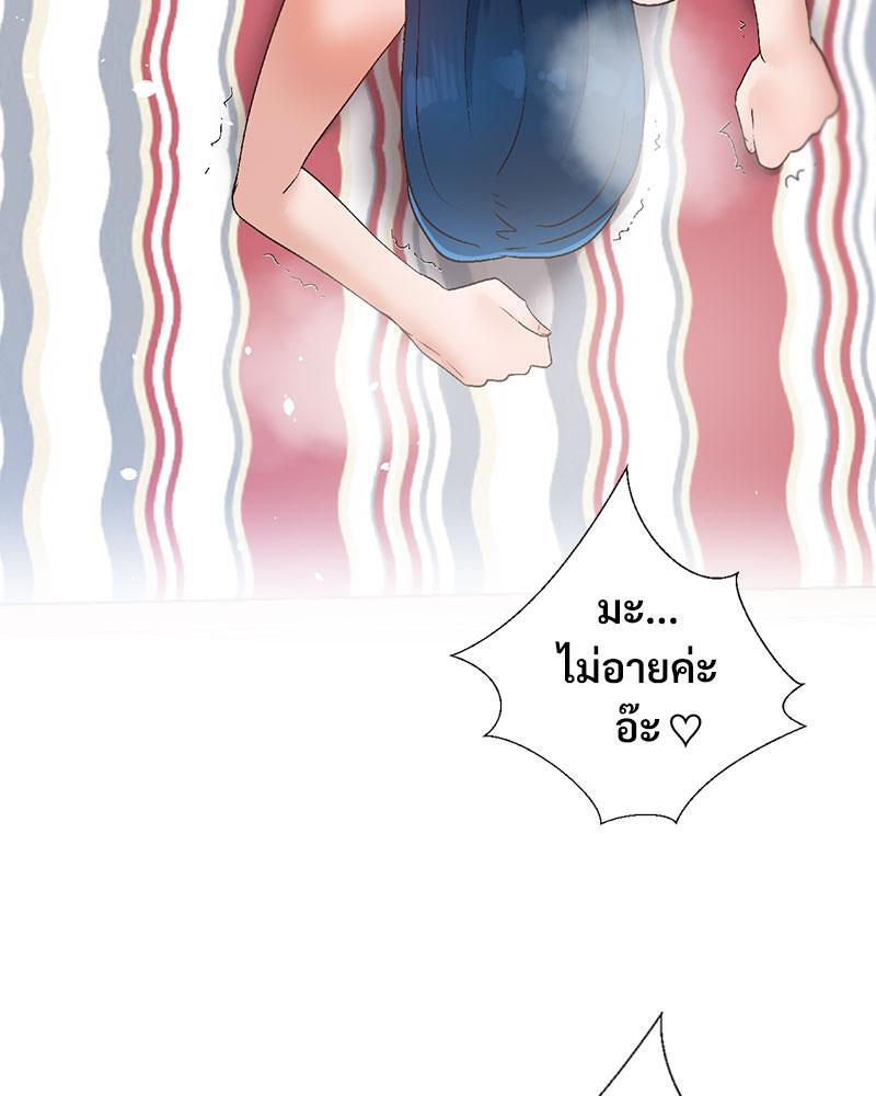 Family with Benefits – Family with Benefits – ตอนที่ 37 หน้า 43