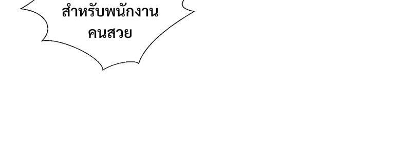 Family with Benefits – Family with Benefits – ตอนที่ 37 หน้า 46