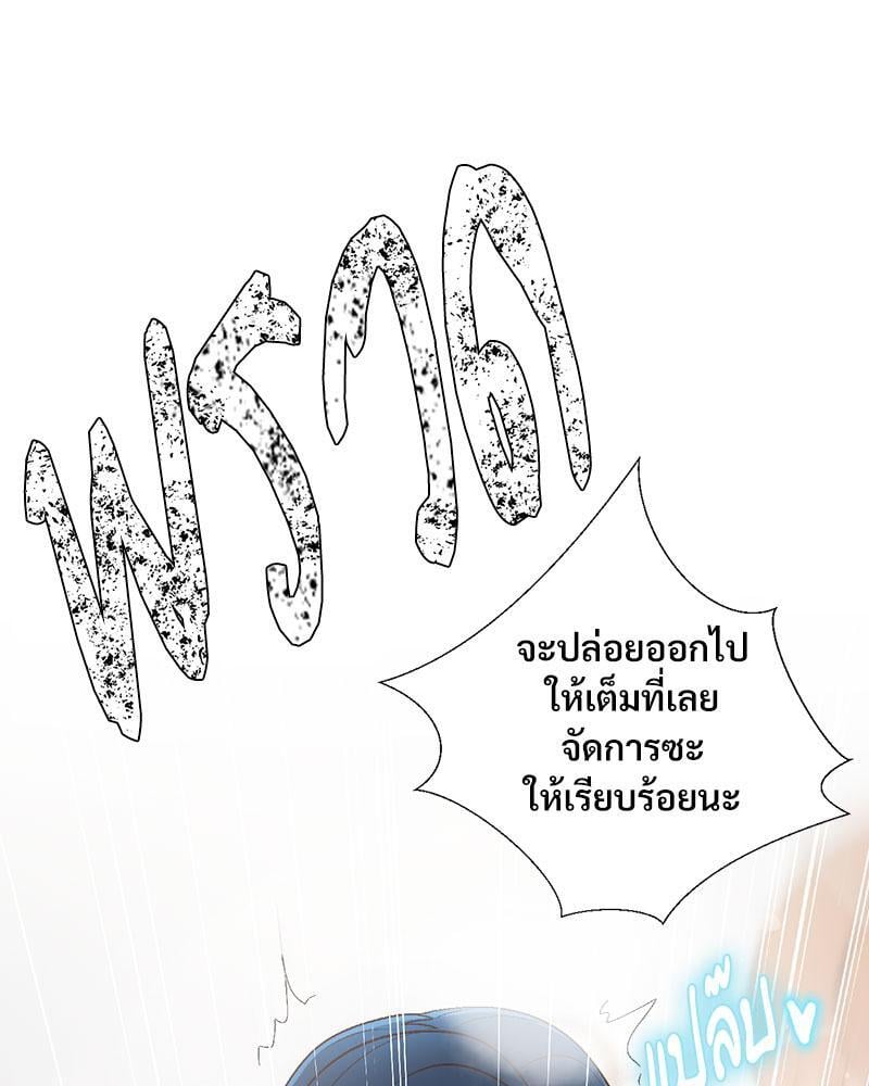 Family with Benefits – Family with Benefits – ตอนที่ 37 หน้า 47