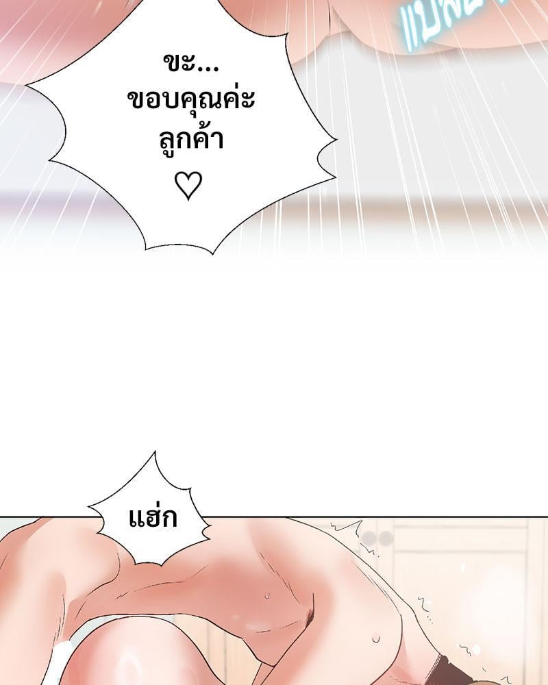 Family with Benefits – Family with Benefits – ตอนที่ 37 หน้า 50