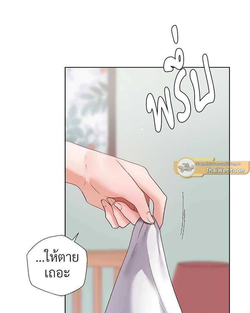 Family with Benefits – Family with Benefits – ตอนที่ 37 หน้า 53