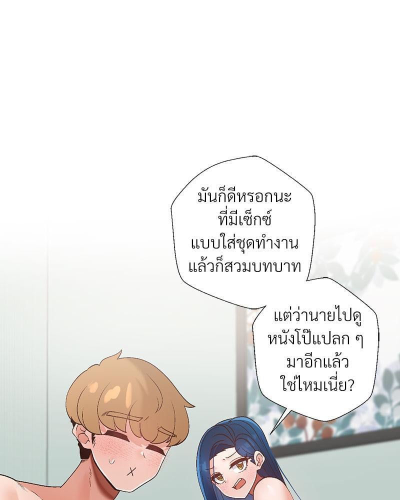 Family with Benefits – Family with Benefits – ตอนที่ 37 หน้า 55