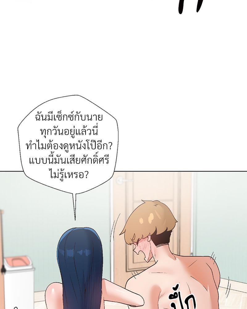 Family with Benefits – Family with Benefits – ตอนที่ 37 หน้า 57