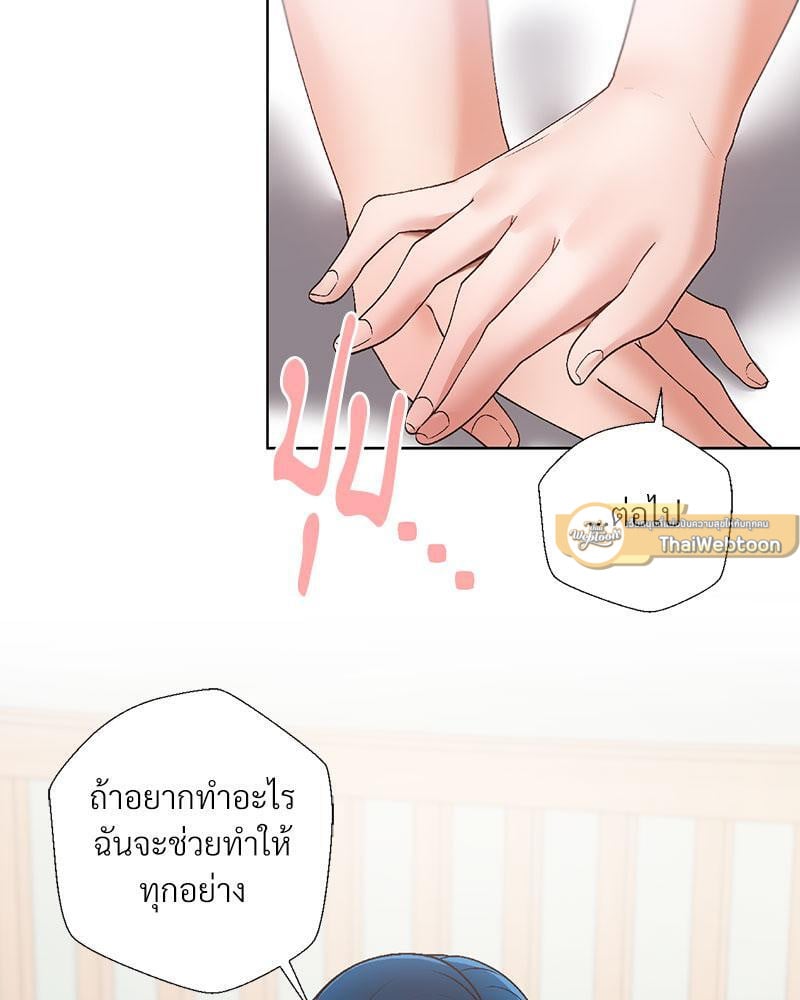 Family with Benefits – Family with Benefits – ตอนที่ 37 หน้า 59