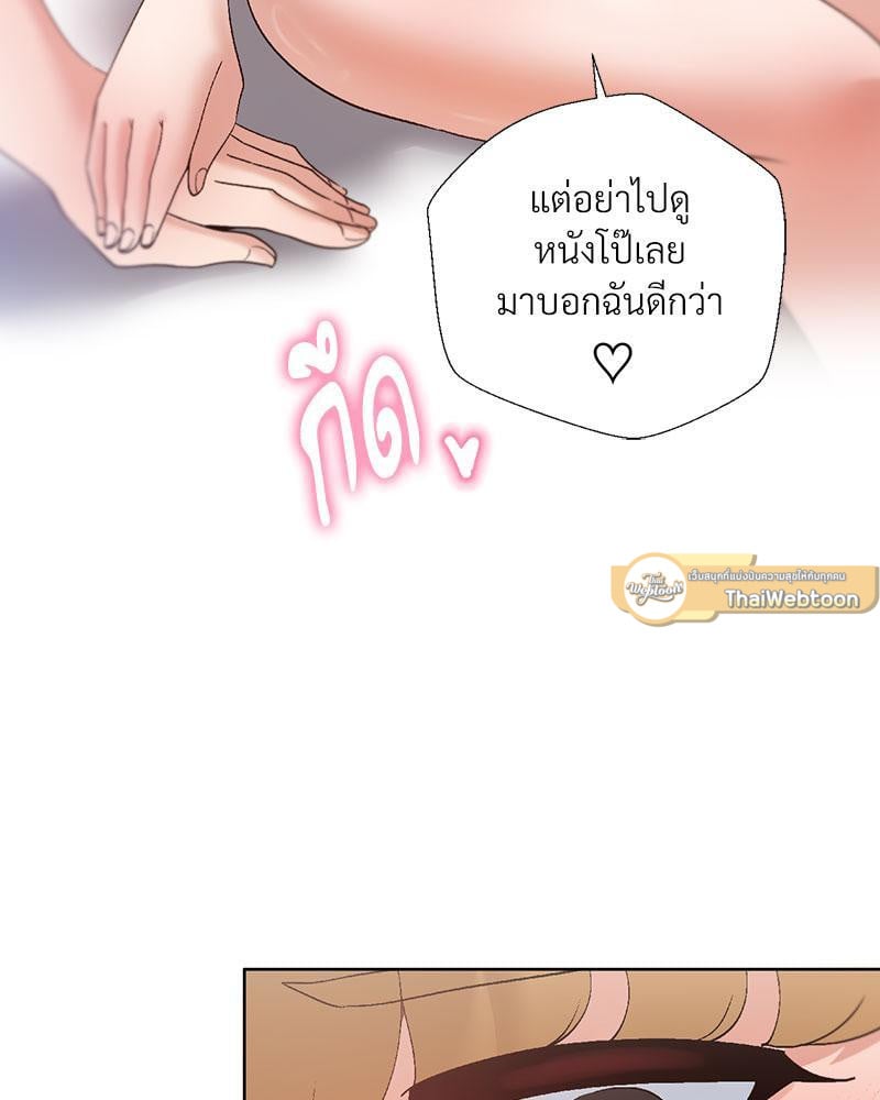 Family with Benefits – Family with Benefits – ตอนที่ 37 หน้า 61