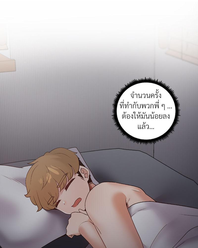 Family with Benefits – Family with Benefits – ตอนที่ 37 หน้า 71