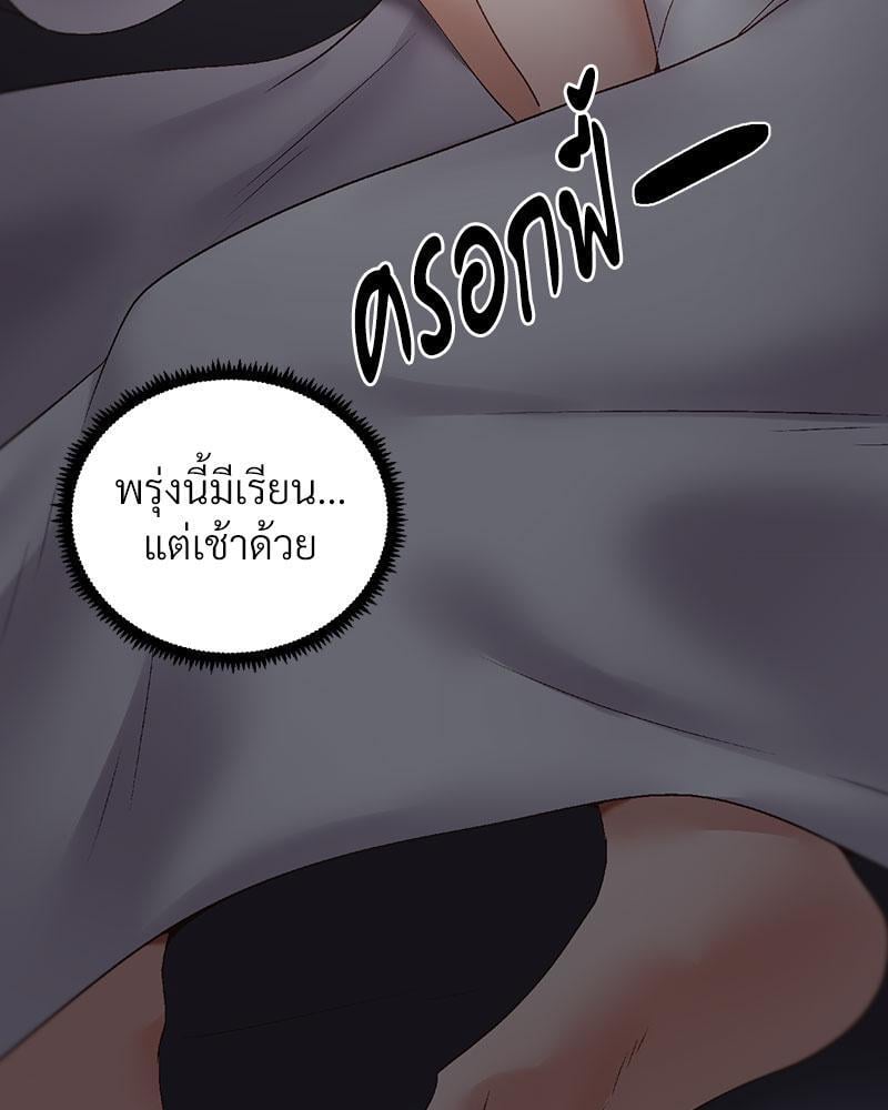 Family with Benefits – Family with Benefits – ตอนที่ 37 หน้า 72