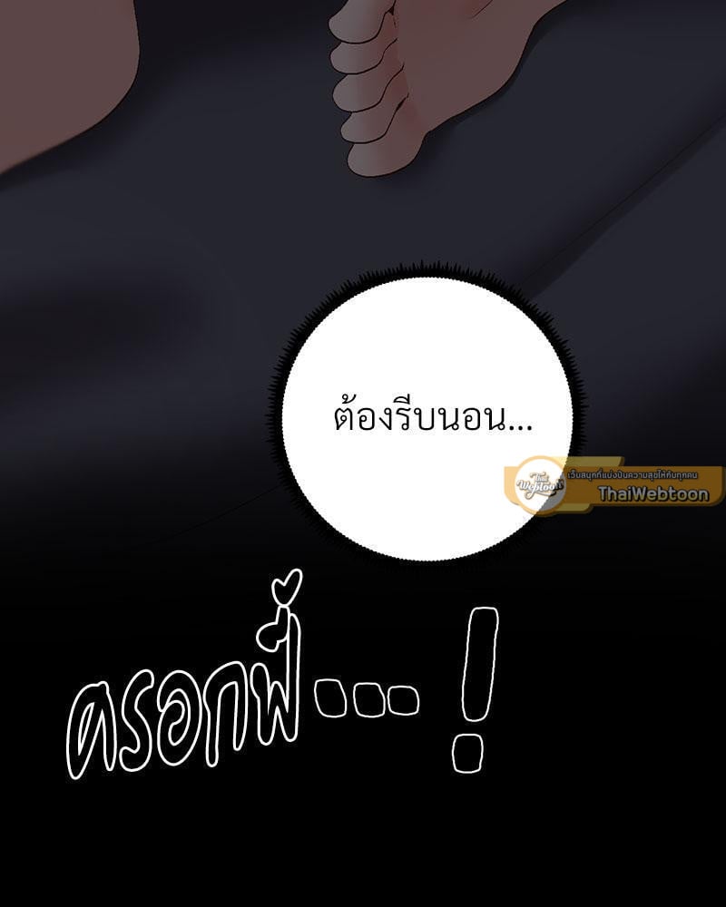 Family with Benefits – Family with Benefits – ตอนที่ 37 หน้า 73
