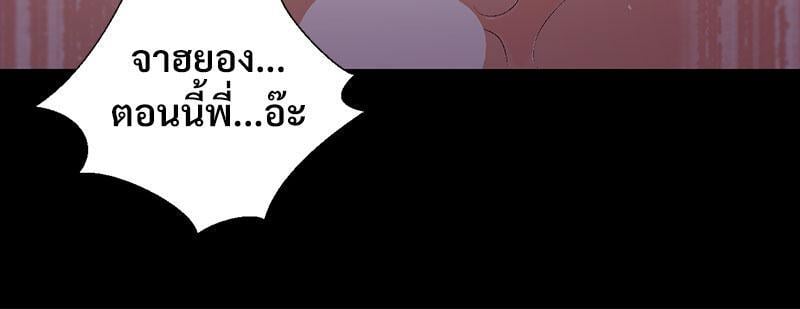 Family with Benefits – Family with Benefits – ตอนที่ 37 หน้า 78