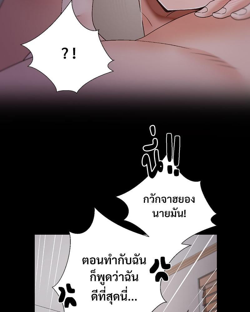 Family with Benefits – Family with Benefits – ตอนที่ 37 หน้า 89