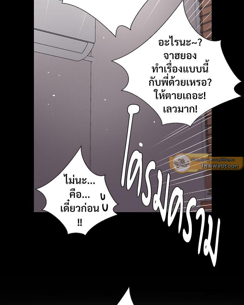 Family with Benefits – Family with Benefits – ตอนที่ 37 หน้า 90