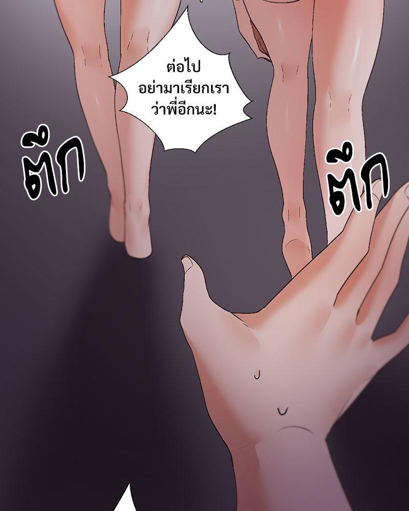Family with Benefits – Family with Benefits – ตอนที่ 37 หน้า 92