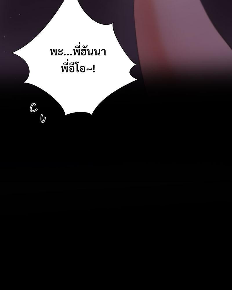 Family with Benefits – Family with Benefits – ตอนที่ 37 หน้า 93