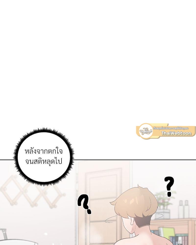 Family with Benefits – Family with Benefits – ตอนที่ 37 หน้า 111