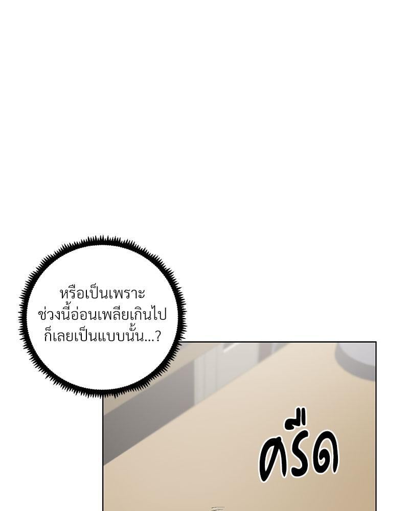 Family with Benefits – Family with Benefits – ตอนที่ 37 หน้า 114